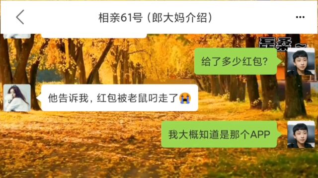 某些APP比未知设备登录还过分,大家知道是哪个APP吗