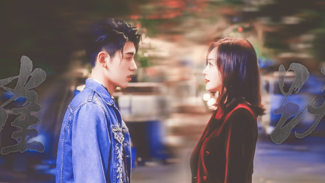 秦岚王子异二搭再演姐弟恋 怪你过分美丽