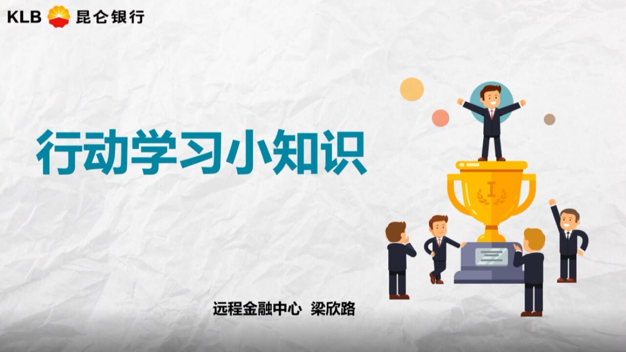 行动学习简介_高清1080P在线观看平台_腾讯视频