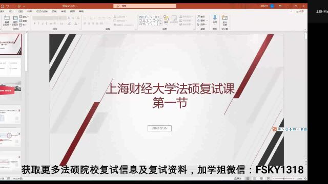 【2023年】【独家】【最新版】【640题】2023上海财经大学法律硕士历年复试真题、2022上海财经大学法硕复试历年真题、2021上海财经大学法律硕士复...