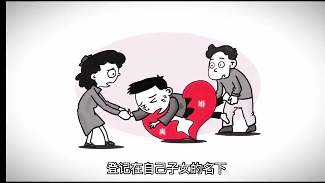 #生活中的法律常识 #民法典 #普法 #婚姻家庭