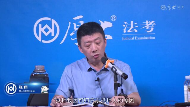 第十讲 违约责任2022年厚大法考民法主观题一本通张翔