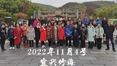 镇江知青三分会五组游宜兴农家乐—2022.11.4～