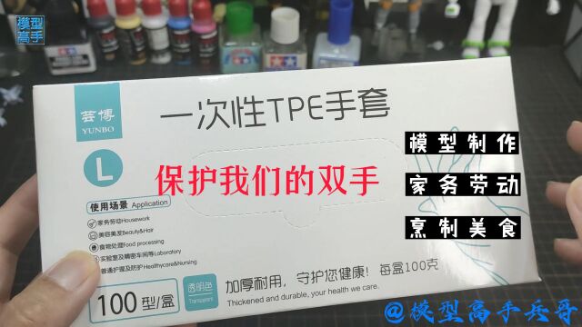 多用途一次性TPE手套,手工制作 家务劳动 食物料理 美容美发