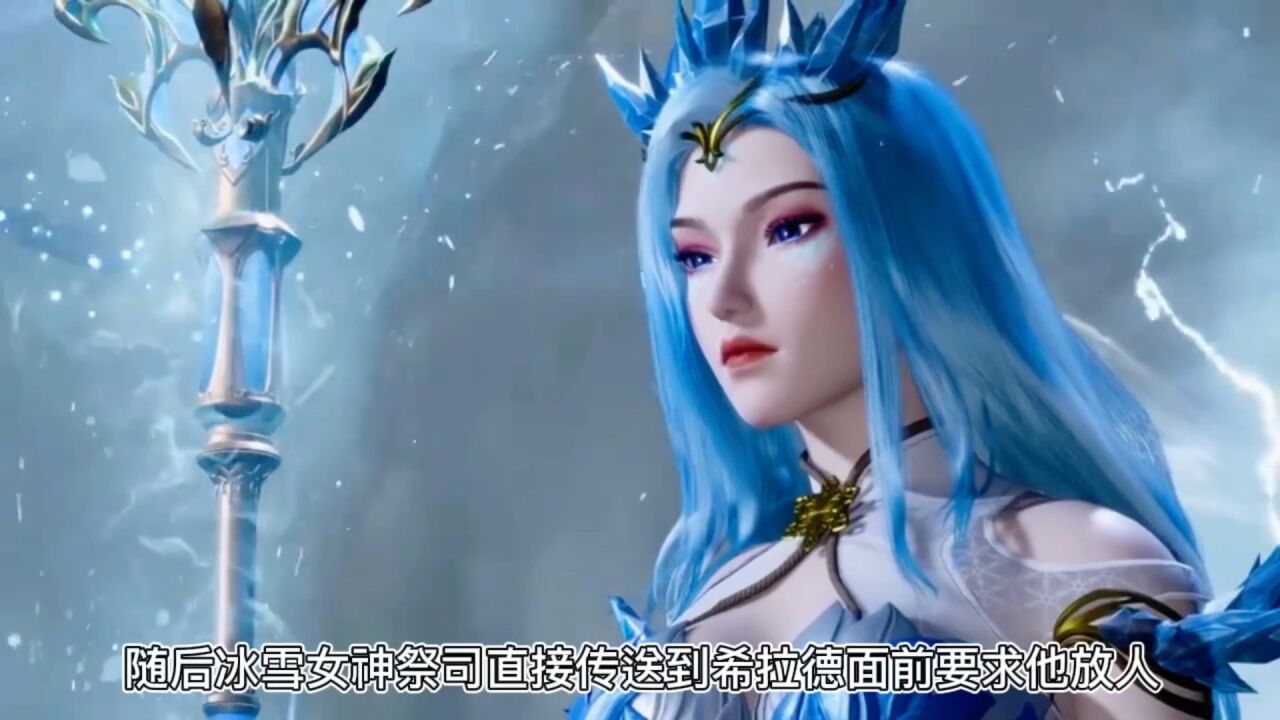 冰火魔厨:冰雪女神祭司出面融念冰遇见铁背地龙第_高清1080P在线观看平台_腾讯视频