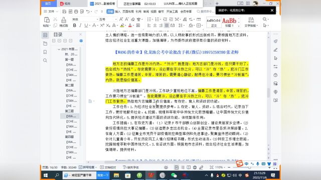 2022年岳阳县卫生健康系统事业单位公开招聘88人