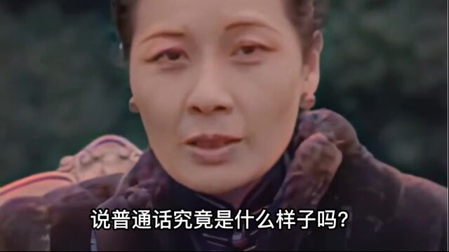 民国时期的著名人物,说普通话究竟是什么样子吗?