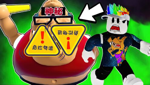 Roblox逃离臭臭先生：到处都是臭臭先生设下的陷阱！怎么办？灰狼