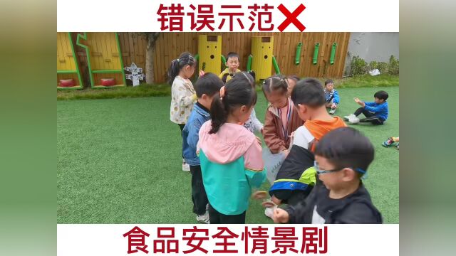 食品安全,“食”刻守护——蓬安县城西幼儿园食品安全知识宣传