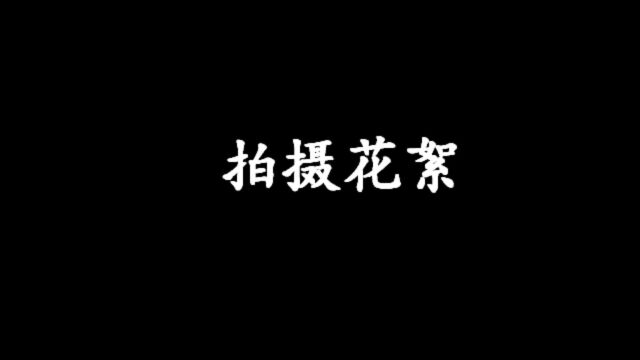 《救风尘》拍摄花絮