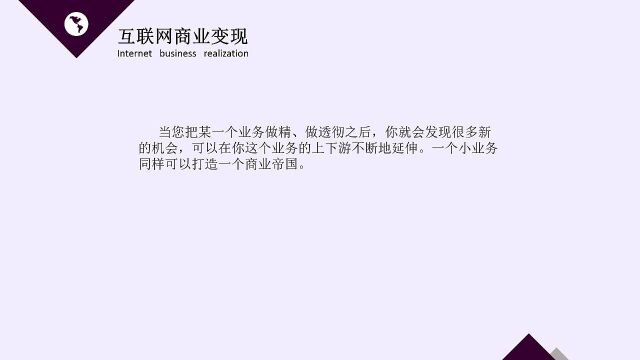 分享互联网创业经历,每天5分钟学习如何当老板