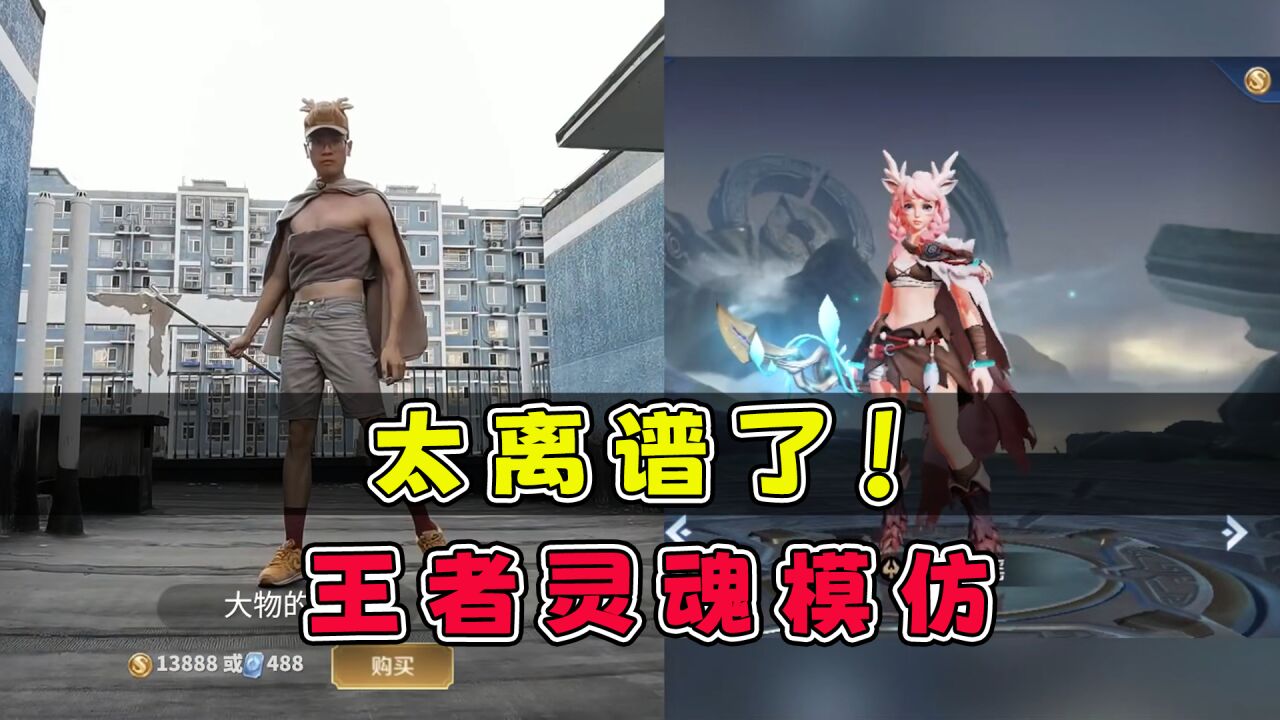 百万的特效!五毛的人!看看那些王者灵魂动作还原!_腾讯视频}