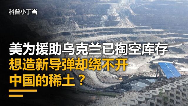 我国拥有世界各国眼红的顶级资源,稀土到底有多强?连老美都眼红