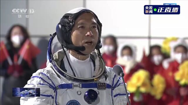 神舟十五号载人飞行任务航天员乘组出征仪式在酒泉卫星发射中心举行