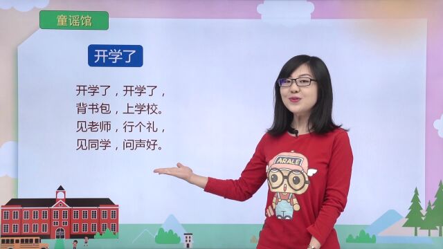  第01集 我上学了 