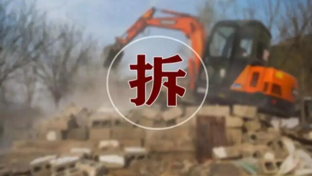 2022年结束前,这5种有房产证的房子将被全部拆除,国家早已明确