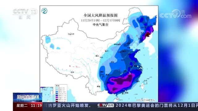 中央气象台10点继续发布寒潮橙色预警