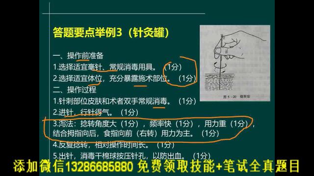 中医师承和确有专长考试公开课王骏老师(执业中药师,中西医执业,中西医助理,口腔执业,口腔助理,护士执业,初级护师,中医师承确有专长,主管...