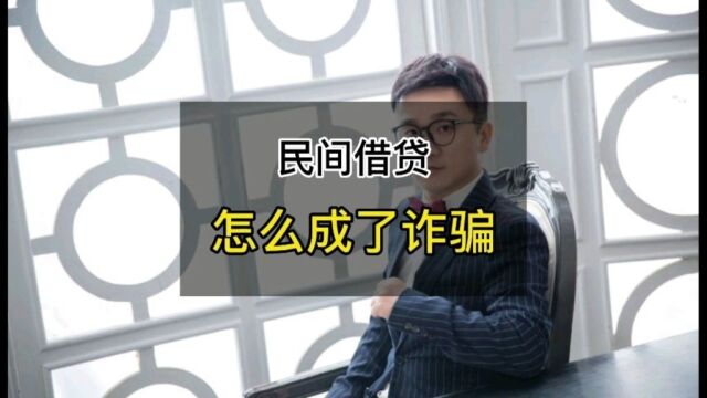 合伙做生意也可以构成诈骗罪