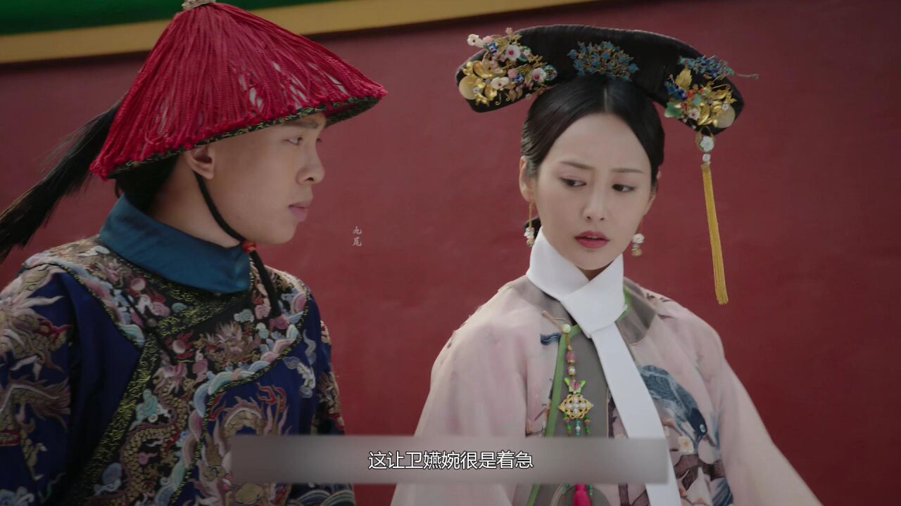 卫嬿婉为了夺宠，勾引凌云彻借种！_腾讯视频