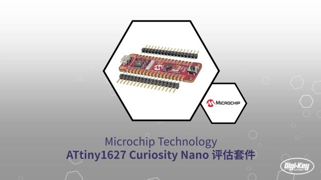 1分钟读懂 Microchip ATtiny1627 Curiosity Nano 评估套件 | Digikey 得捷电子