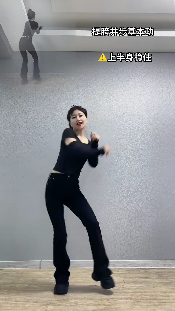 com/C3dFgo提胯并步基本功舞蹈常用动作每天进步一点点_腾讯视频