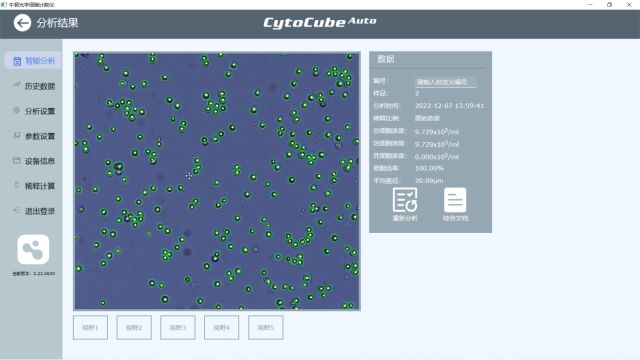 如何在一分钟内检测六个细胞样品?牛顿光学CytoCubeAuto全自动高通量细胞计数仪给您答案!