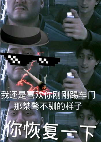 三体武器警告表情包图片