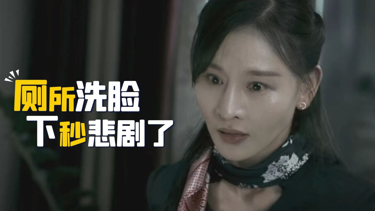 美女半夜尿急上厕所，突然发现镜子不对劲，凑近一看腿吓软，犯罪片_腾讯视频