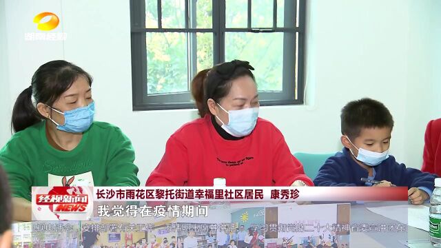 2居民公约来帮忙 “幸福里”有了更多幸福事新闻高清视频在线观看芒果TV