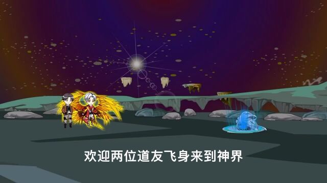 第1集|《我在神界战苍生》唐零遇到海神,创世天帝与苍穹帝王神的较量