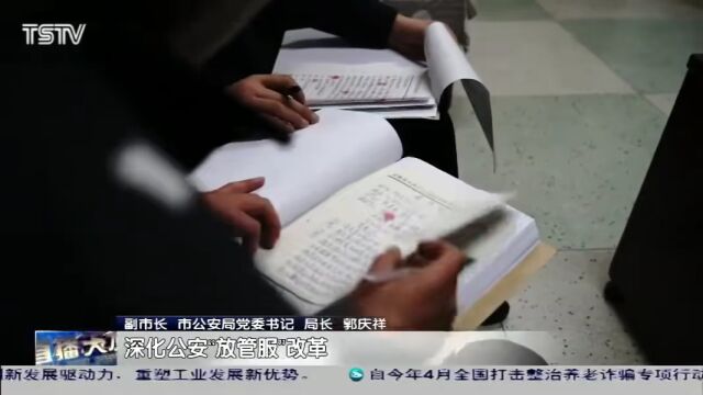 郭庆祥:铸魂强基⠂  为全面建设社会主义现代化国家贡献公安力量