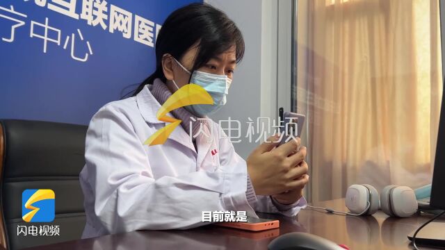 如何科学合理“云”问诊?记者探访山东省立第三医院互联网远程诊疗中心