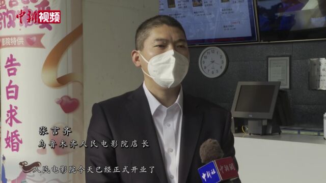 乌鲁木齐服务业“重启”市民“游购娱”生活回归