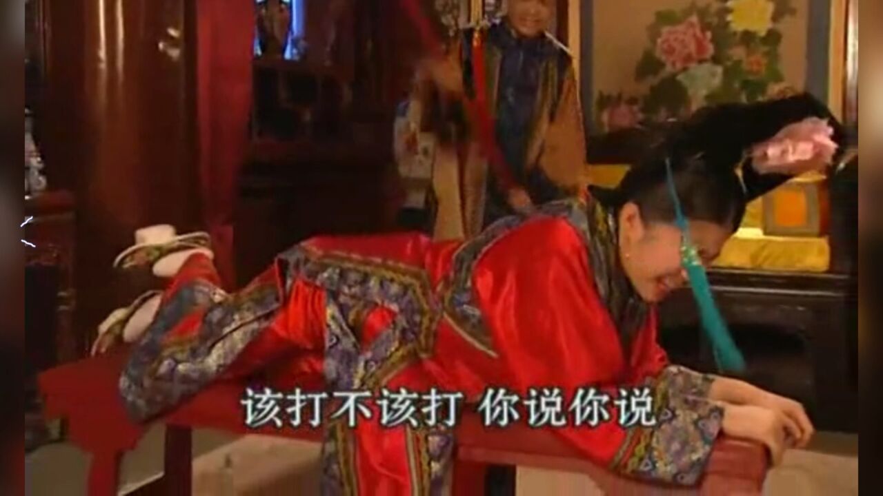 清朝后宫也太恨了，宫女犯了错要被打屁股！_腾讯视频