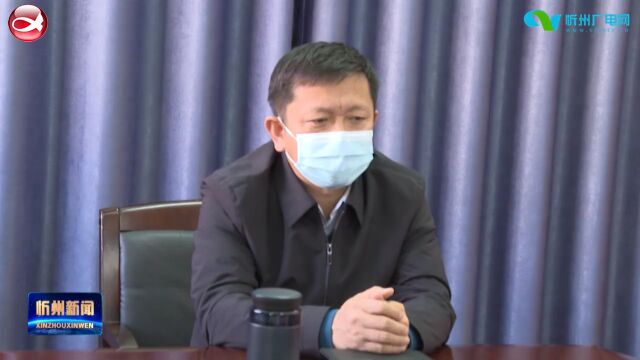 我市组织收看省医改提质增效工程高平现场会暨疫情应对准备工作推进视频会