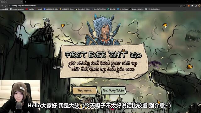 【GameFi】shitgame 链游 大乱斗 进入游戏 愉快打金