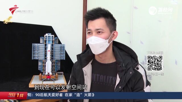 揭阳:90后航天爱好者在家“造”火箭