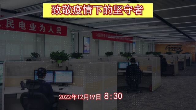 这几天95598客服接听电话,声音是这样的……