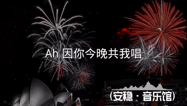 你不在我身边的日子 我只会期待见你的那天 我词不达意 但我爱你.