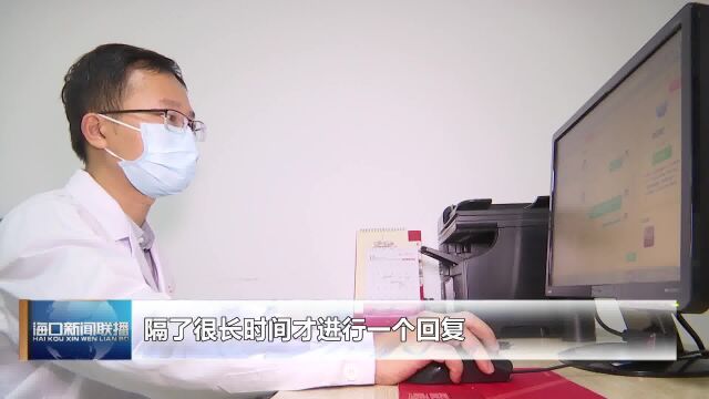 海口市卫健委:居家期间需看病 可登录“椰城云医”问诊