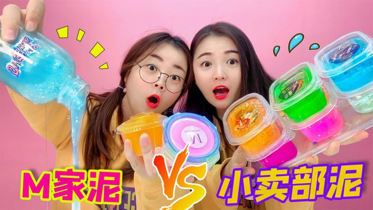 1元能买6盒泥？M家起泡胶VS小卖部泥，便宜反而起泡超大！无硼砂_高清