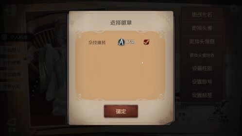 第五人格:成功拿到a17牌子,教大家如何冲s牌?