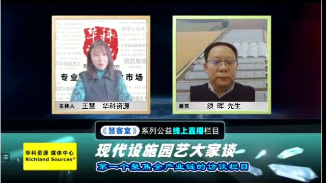 视频回放丨日光温室轻简化