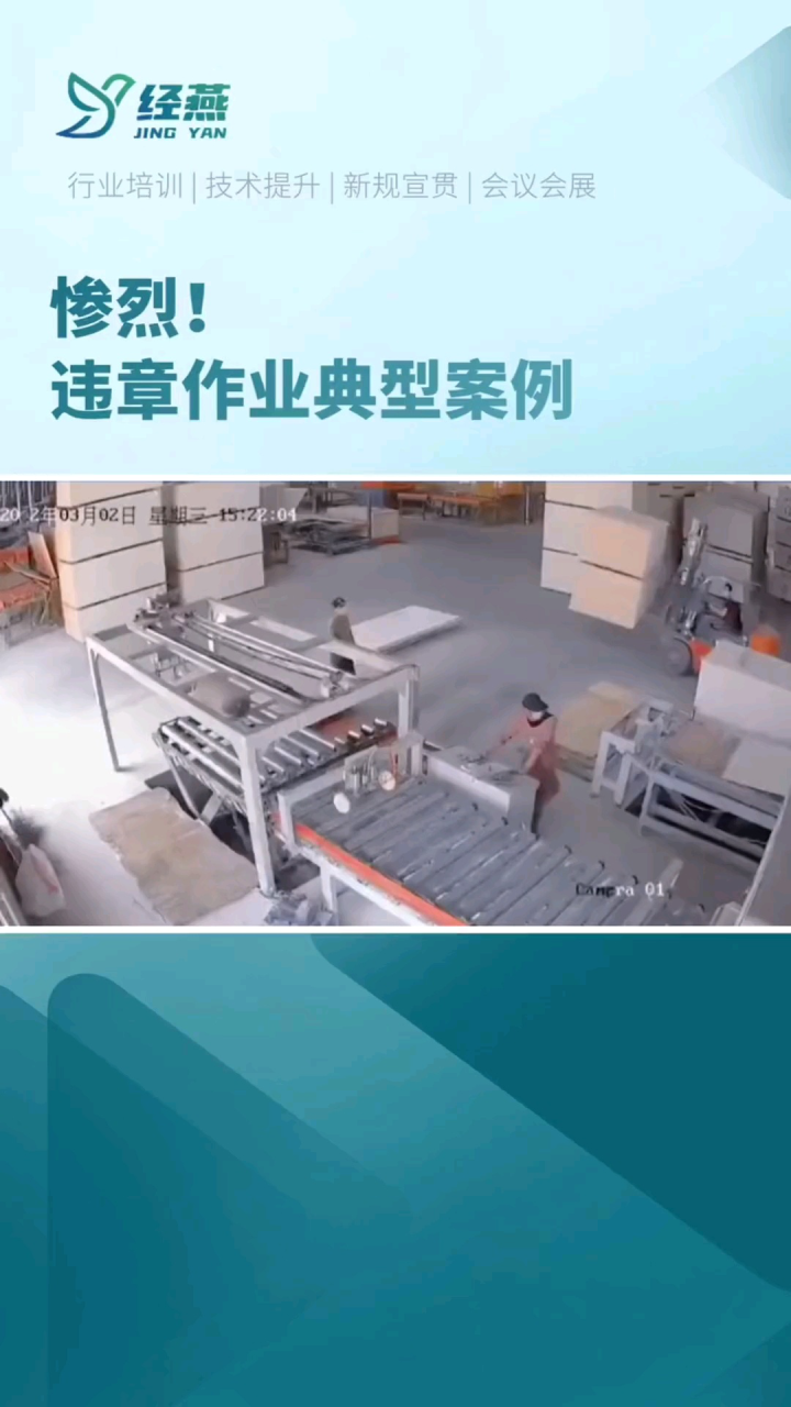违章操作多可怕_腾讯视频