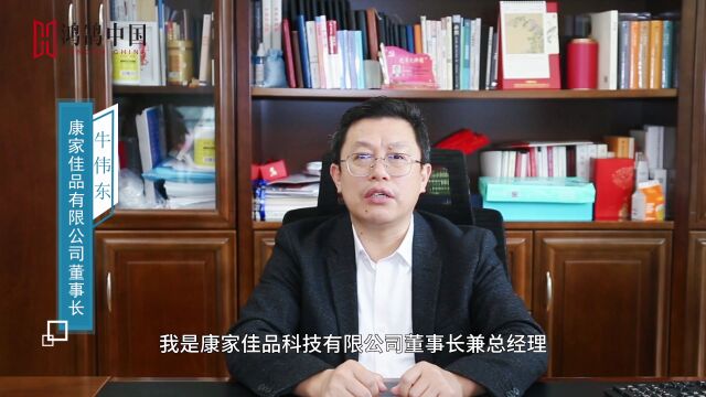 鸿鹄中国产品礼包品牌商康家祝12月30日鸿鹄中国线上年会圆满成功