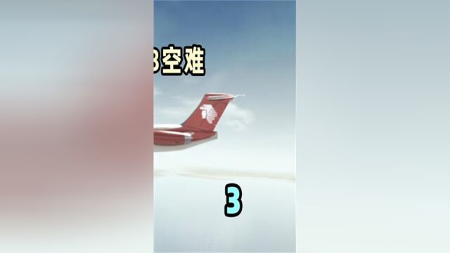 墨西哥国际航空498号班机空难03