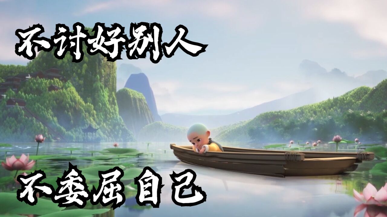 我与旧事归于尽,来年依旧迎花开_腾讯视频