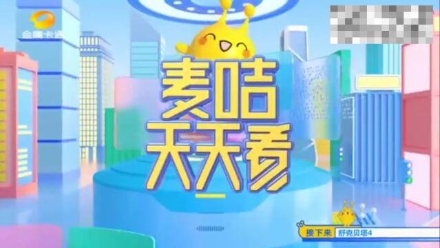 2022.12.23《麦咭天天看》