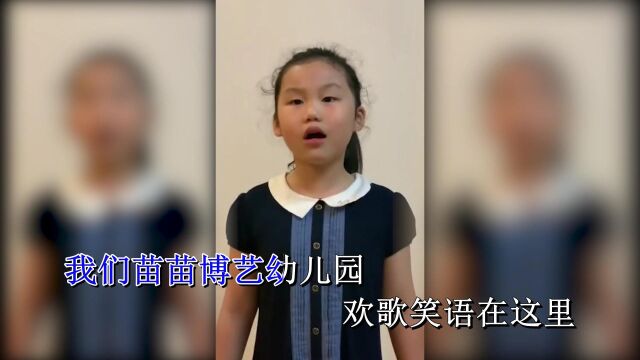 李彦辉苗苗幼儿园我的家 KTV(启飞七仙女)